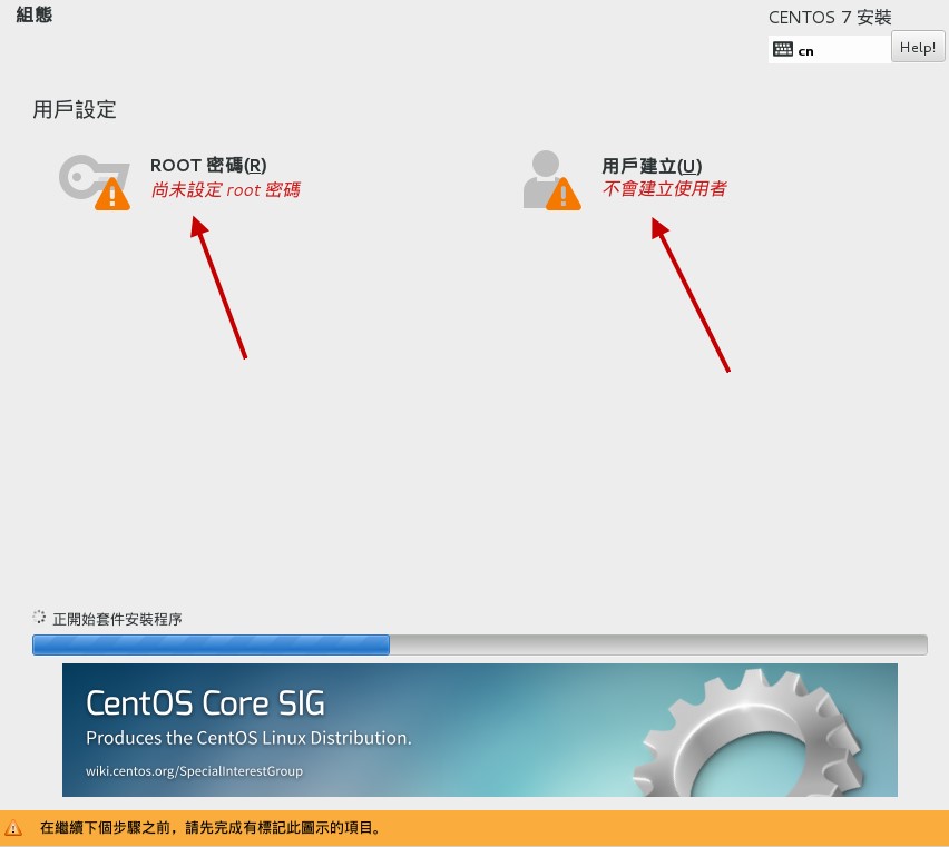 进行安装进程中，还可以持续其他任务的过程