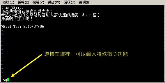 在指令列模式进行保存及离开 vi 环境