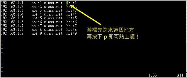 vim 的区块选择、复制、粘贴等操作功能